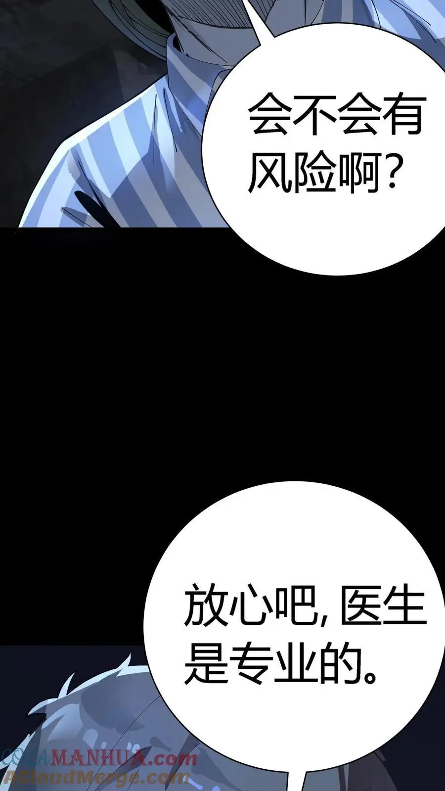 第283话 撑爆暴食鬼！12