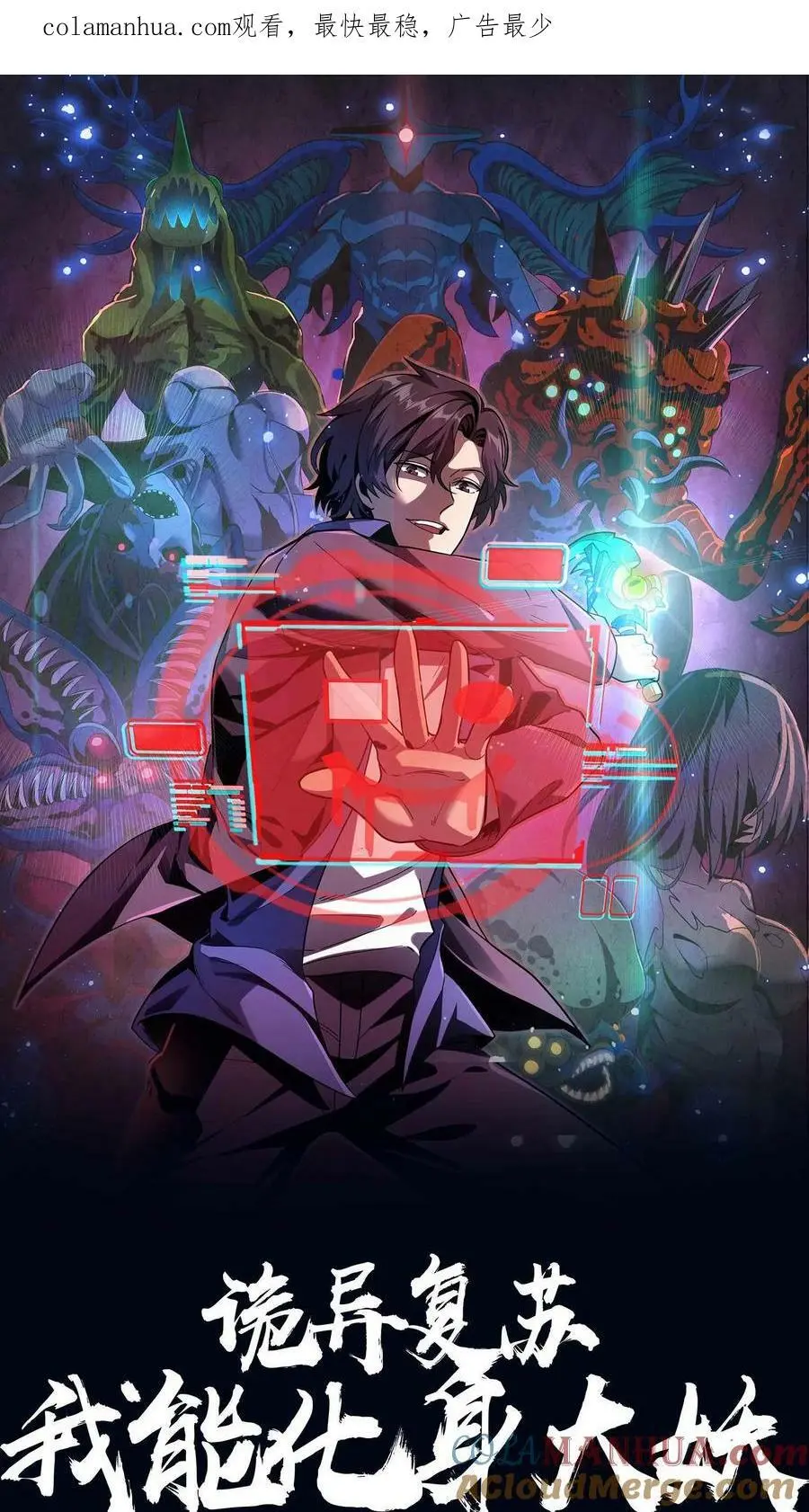 第1话 诡异凶杀案0