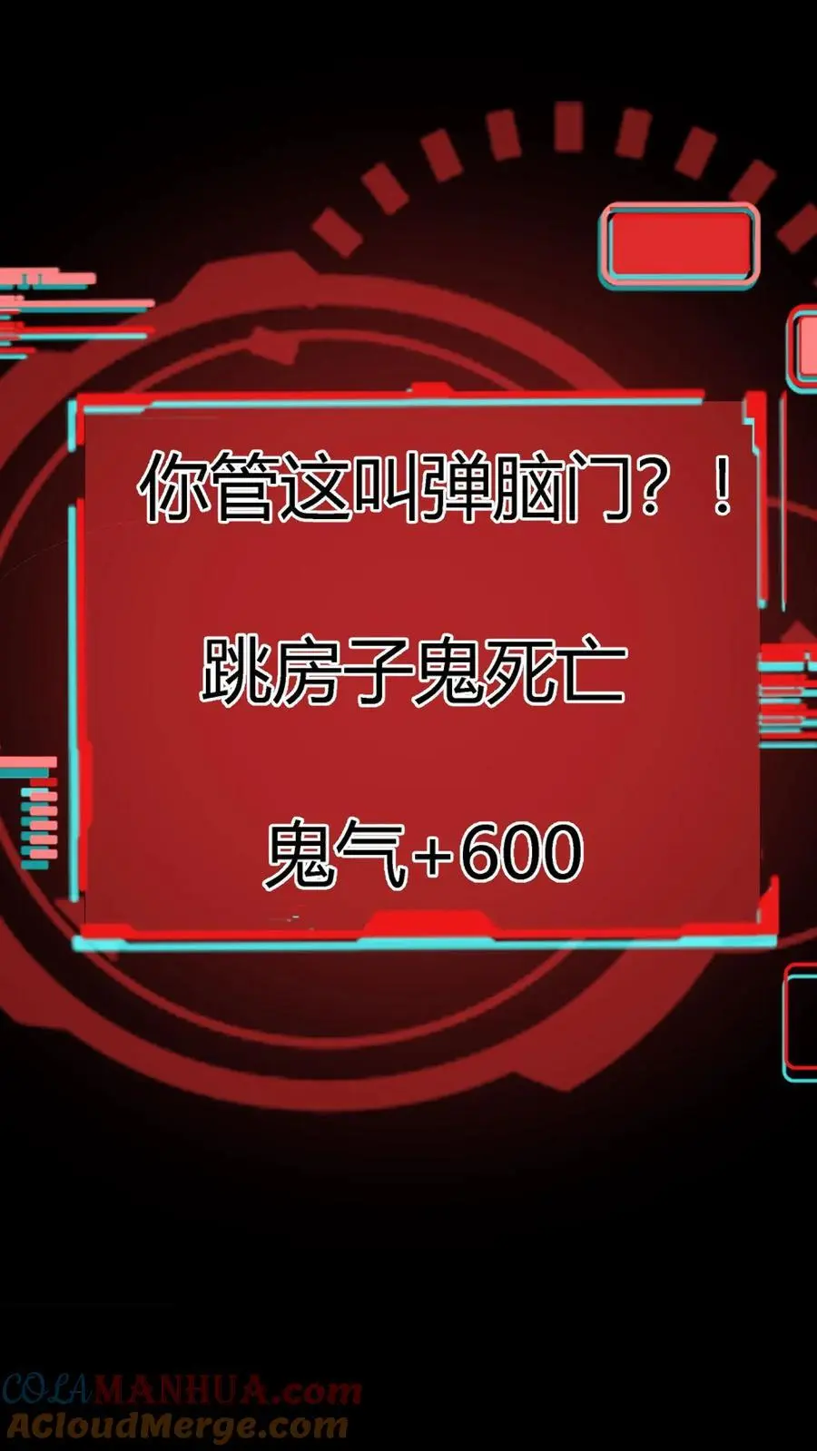 第200话 一群鬼小孩18