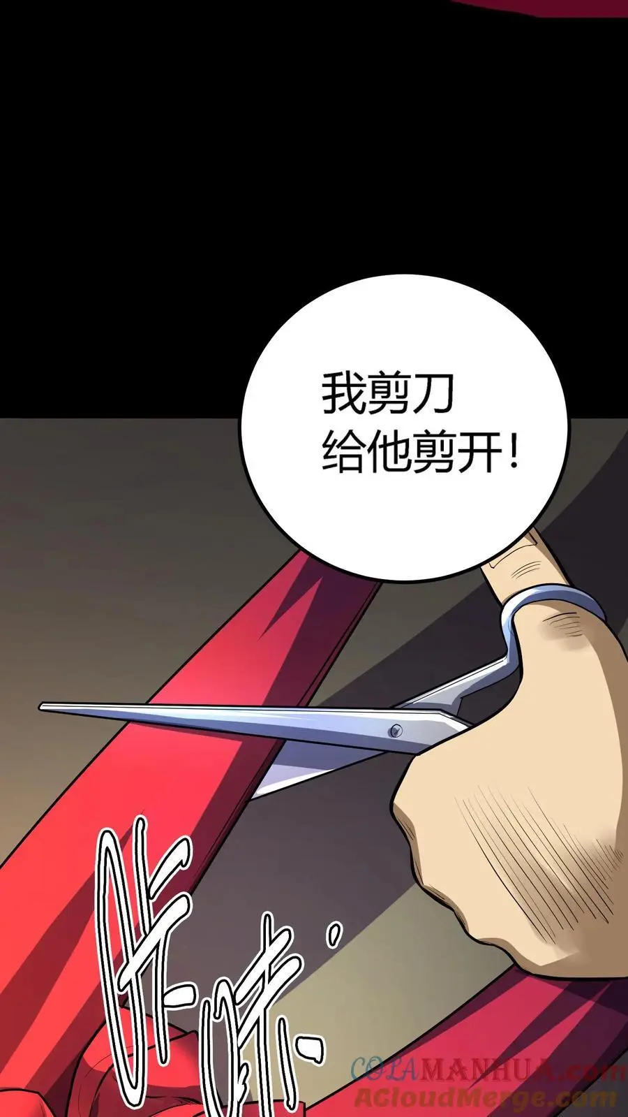 第153话 甩不掉的红包18