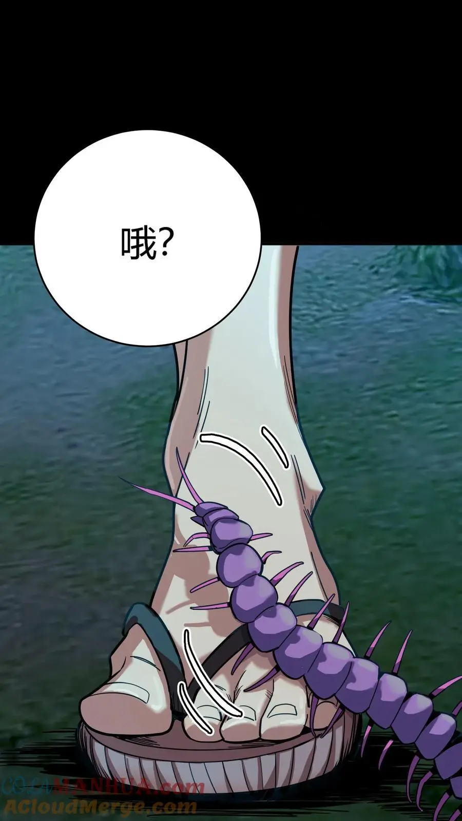 第270话 暗盟堂主齐聚18