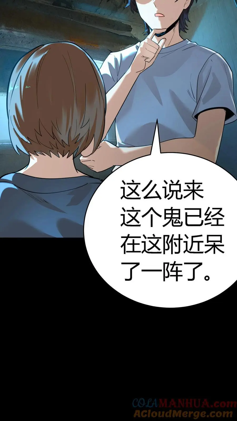 第225话 原来是鬼气附体的假身！34
