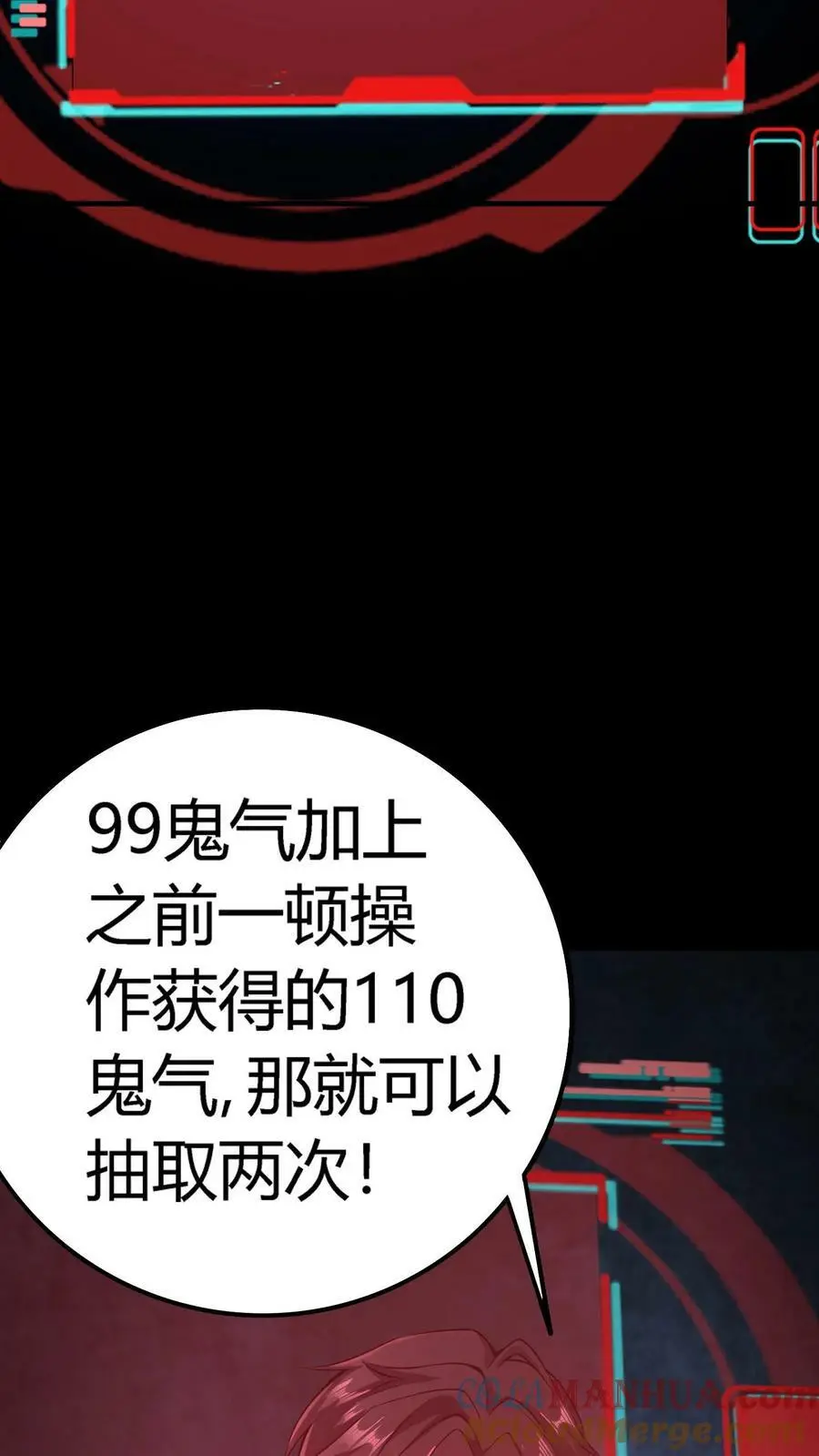 第5话 怀中抱妹杀30