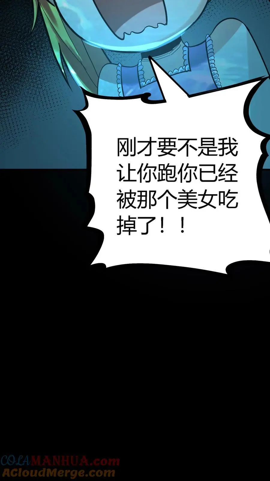 第164话 神秘小女孩苏灵30