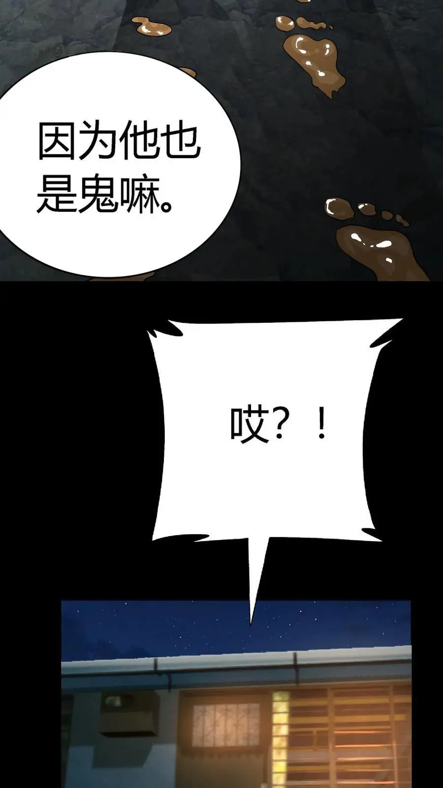 第203话 半夜逃命35