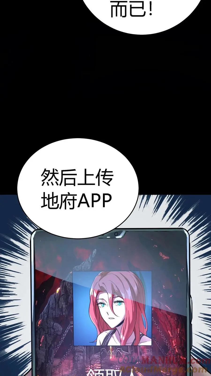 第212话 第三病栋病历单38
