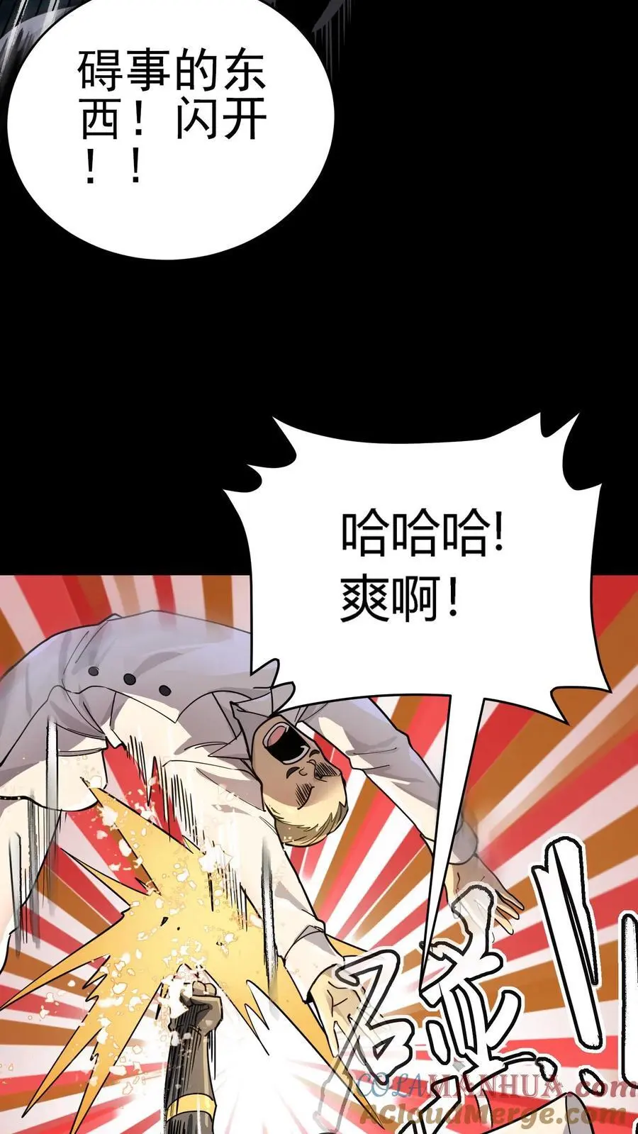 第267话 横扫江城豪门12