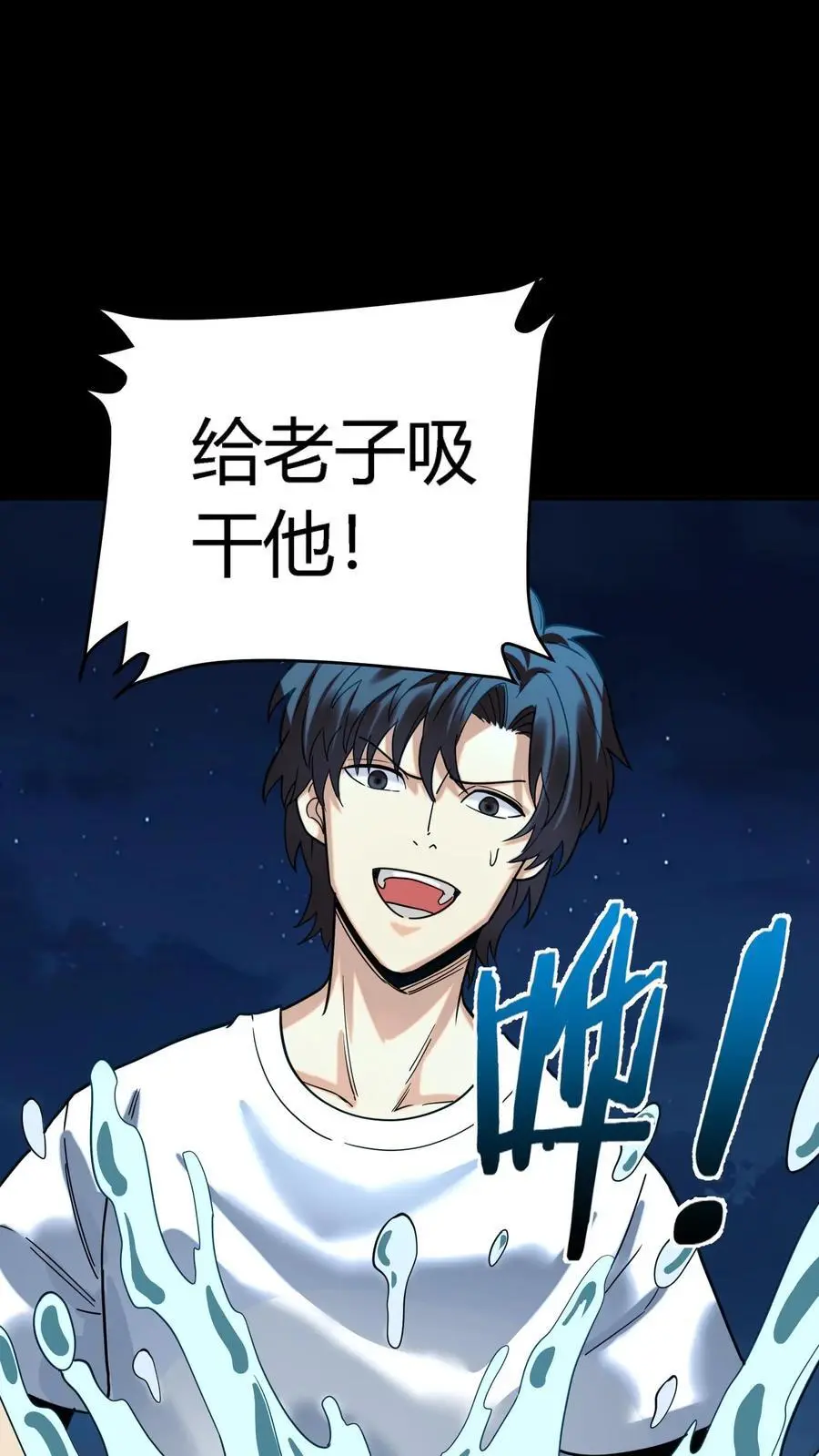 第243话 侥幸获胜！河神退走！1