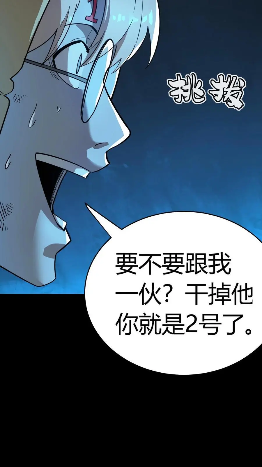 第286话 一只鸡也能当医生？17