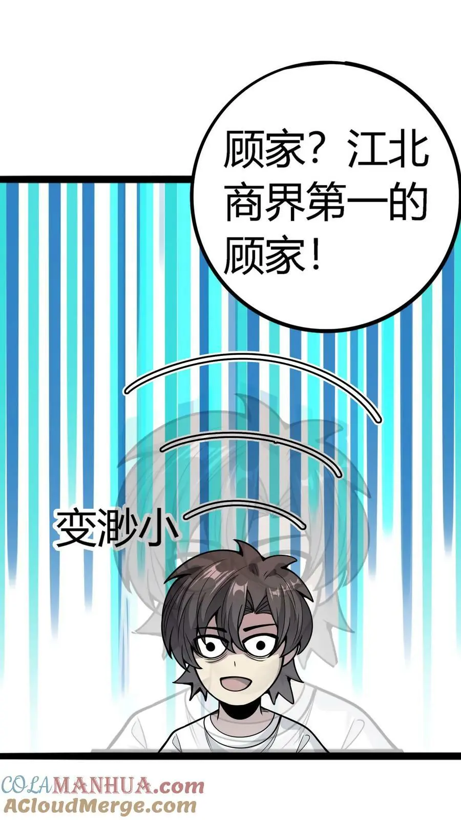 第115话 顾氏财阀16