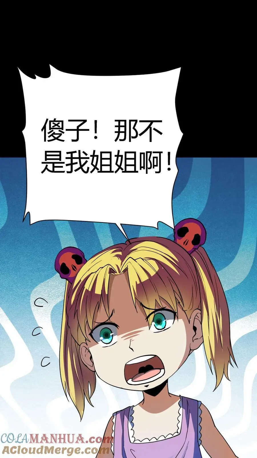 第165话 来自下水道的鬼20