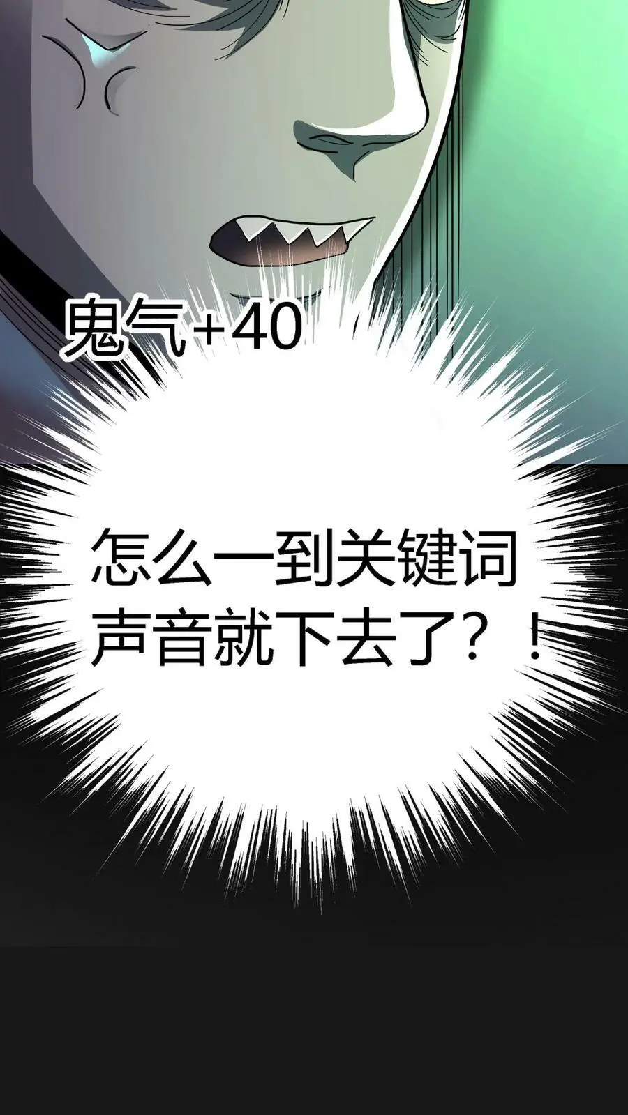 第56话 套路真脏35