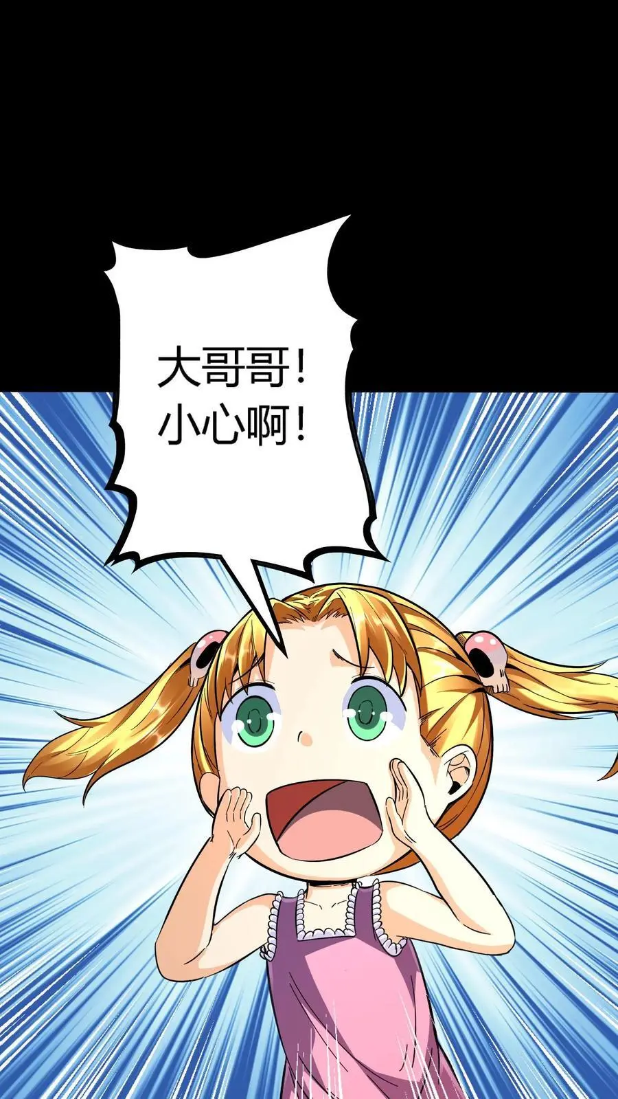 第170话 王者之牙11