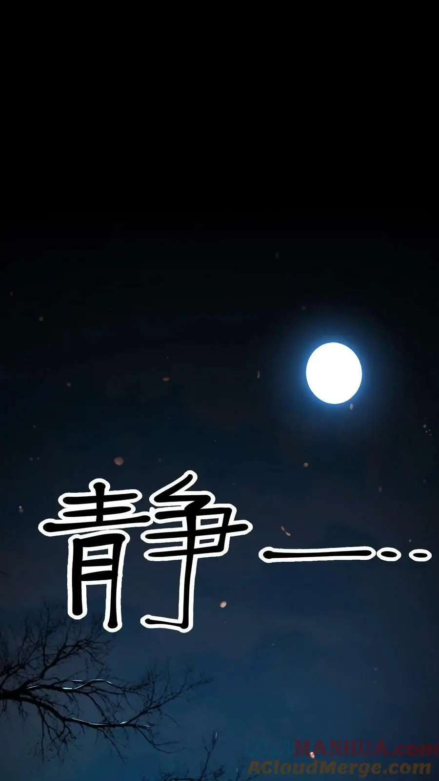 第40话 第七病栋30