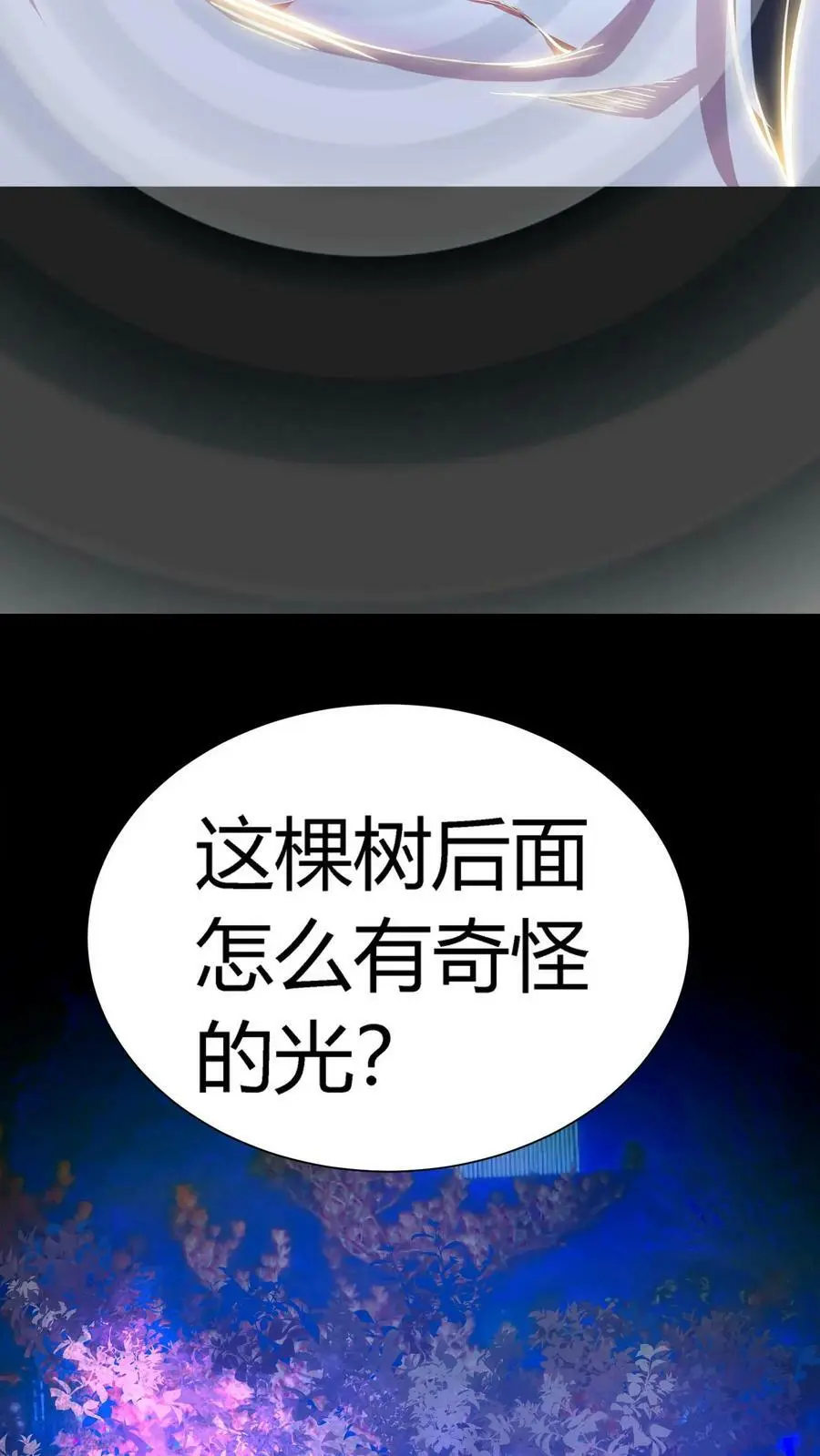 第48话 盆栽艺术35