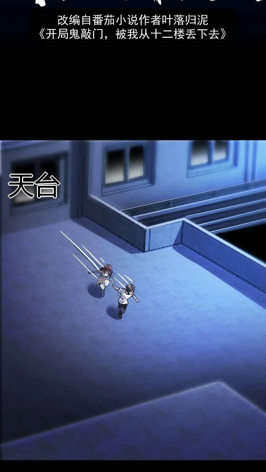 第4话 化妖寅将军1