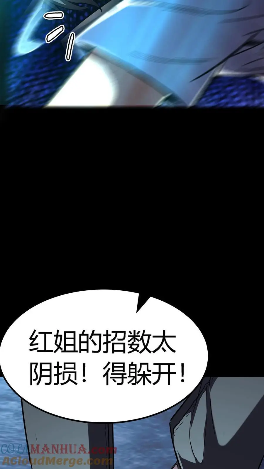 第201话 魁星点斗灭小鬼14