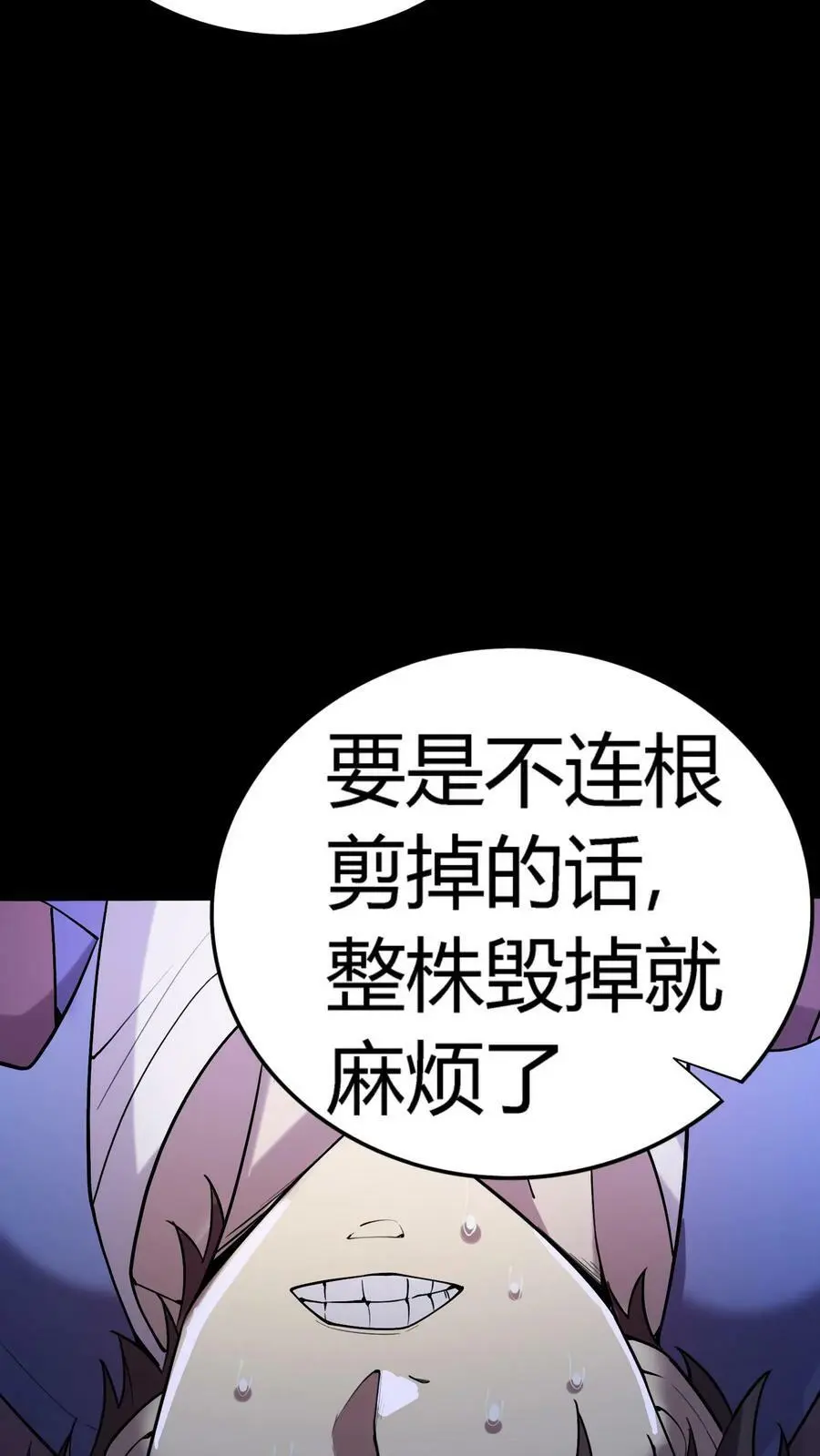第49话 化妖特处士17