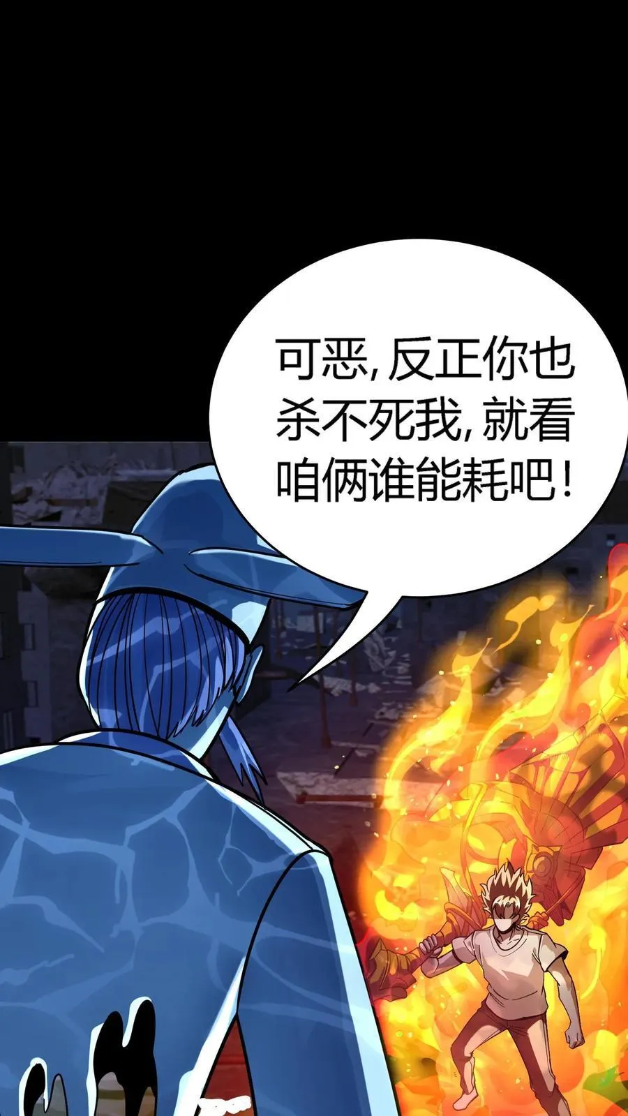 第300话 激战河神！40