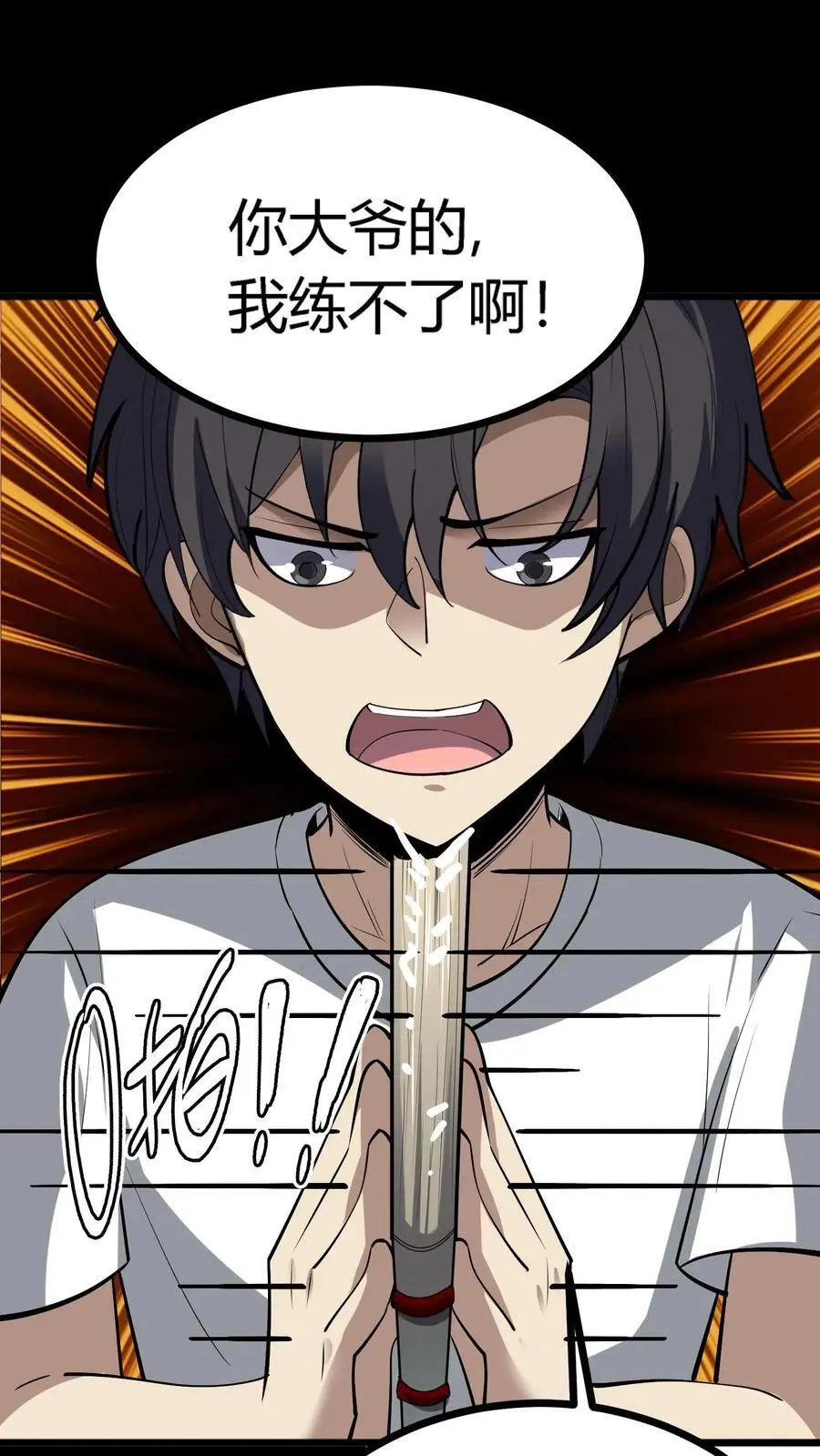 第144话 这一波我直接成为亿万富翁！25