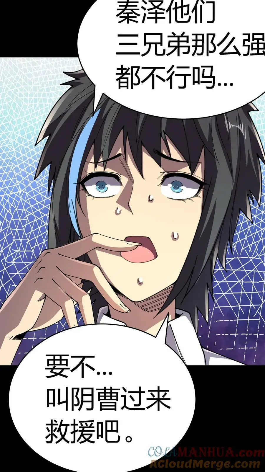 第106话 无耻之徒16