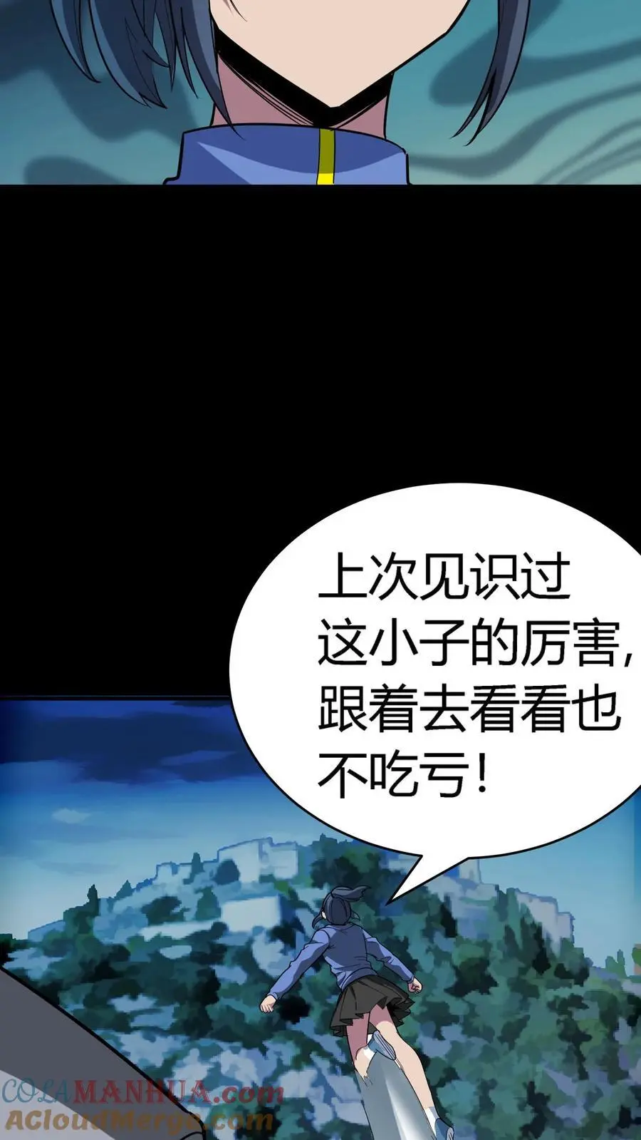 第217话 武宗姜红雨的七伤拳10