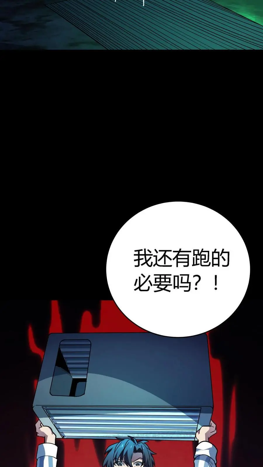 第281话 初现规则！病人编号2