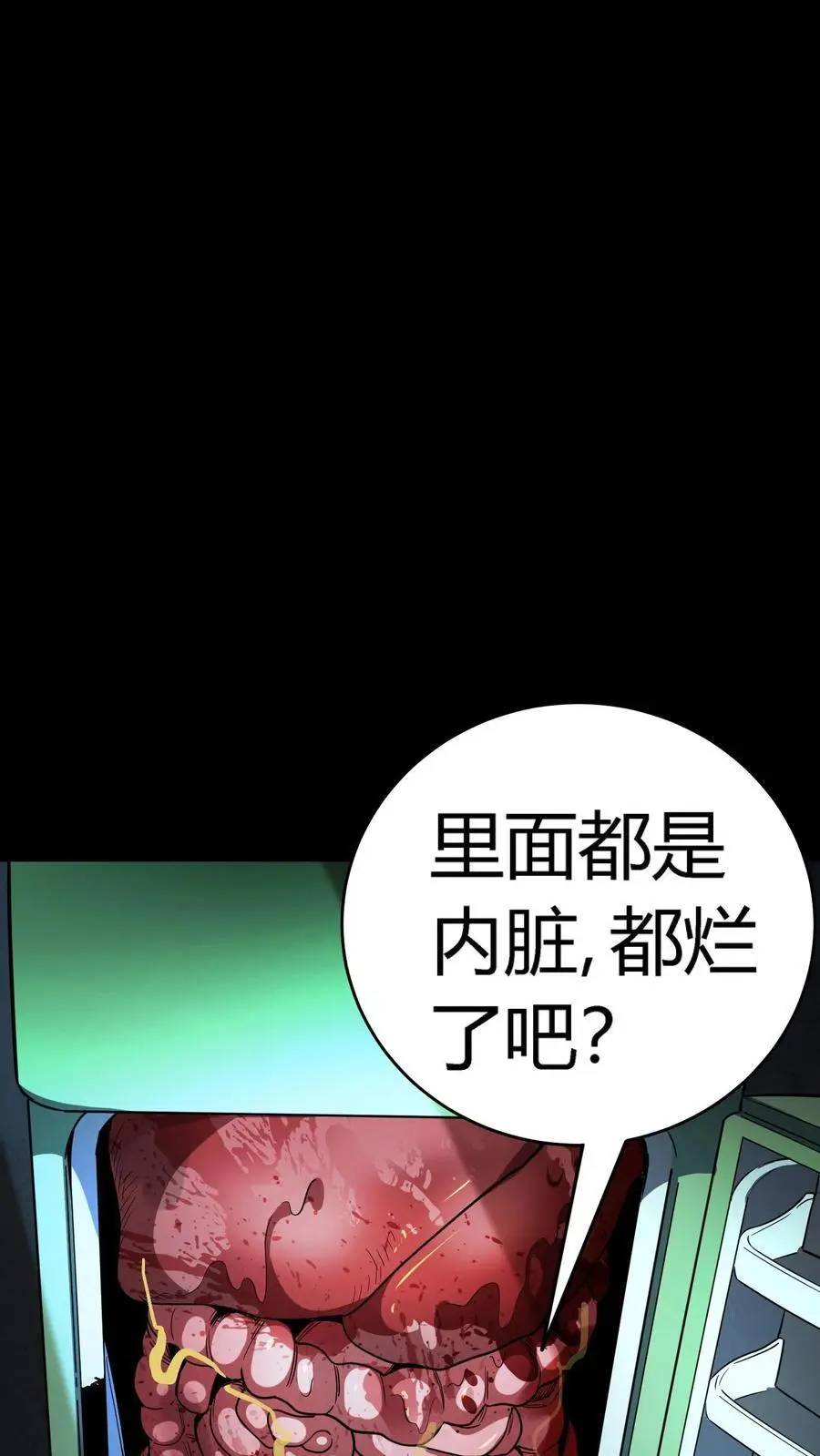第251话 藏在冰箱里的小孩22