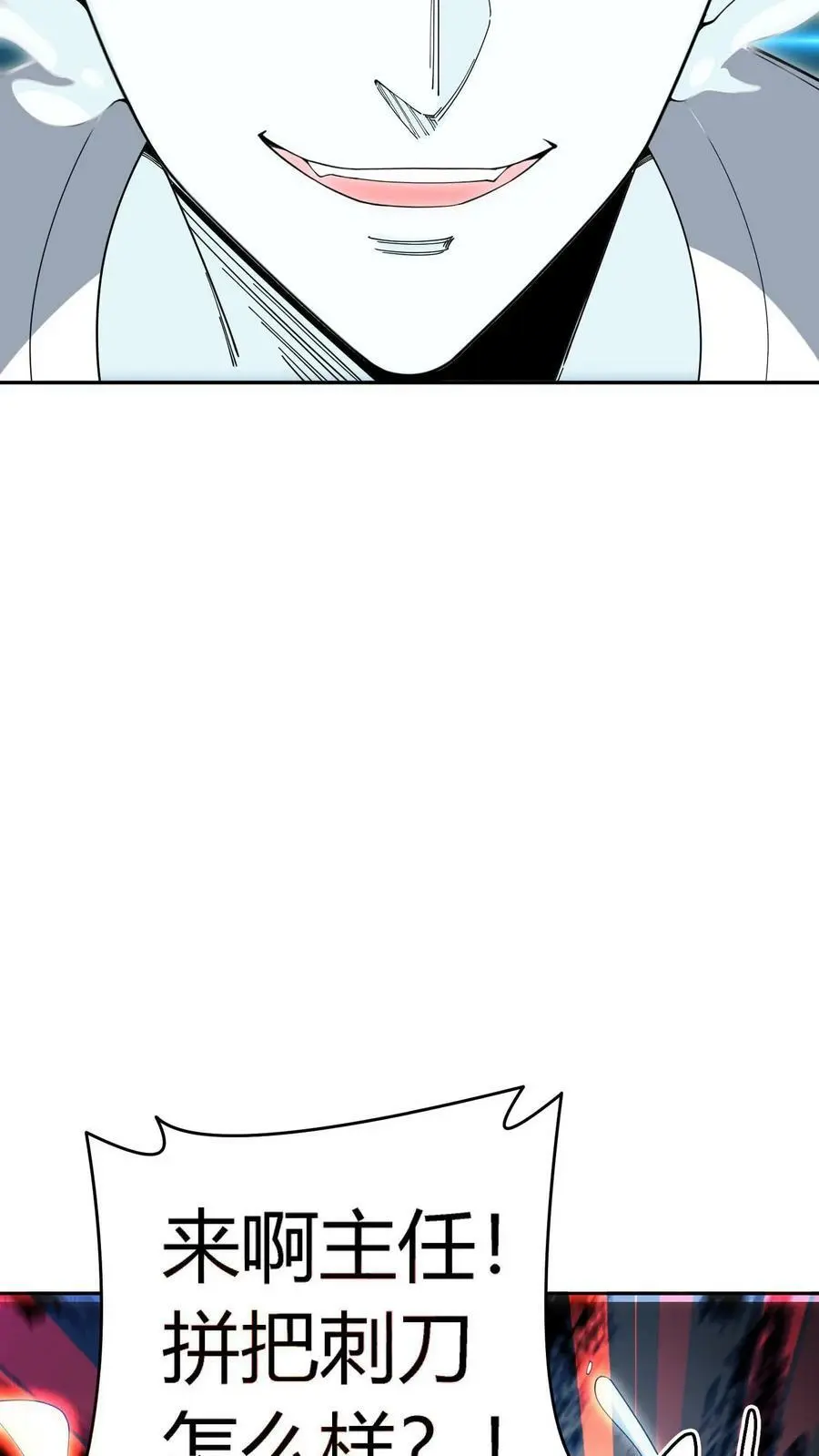 第100话 暴怒主任在线打炮！35