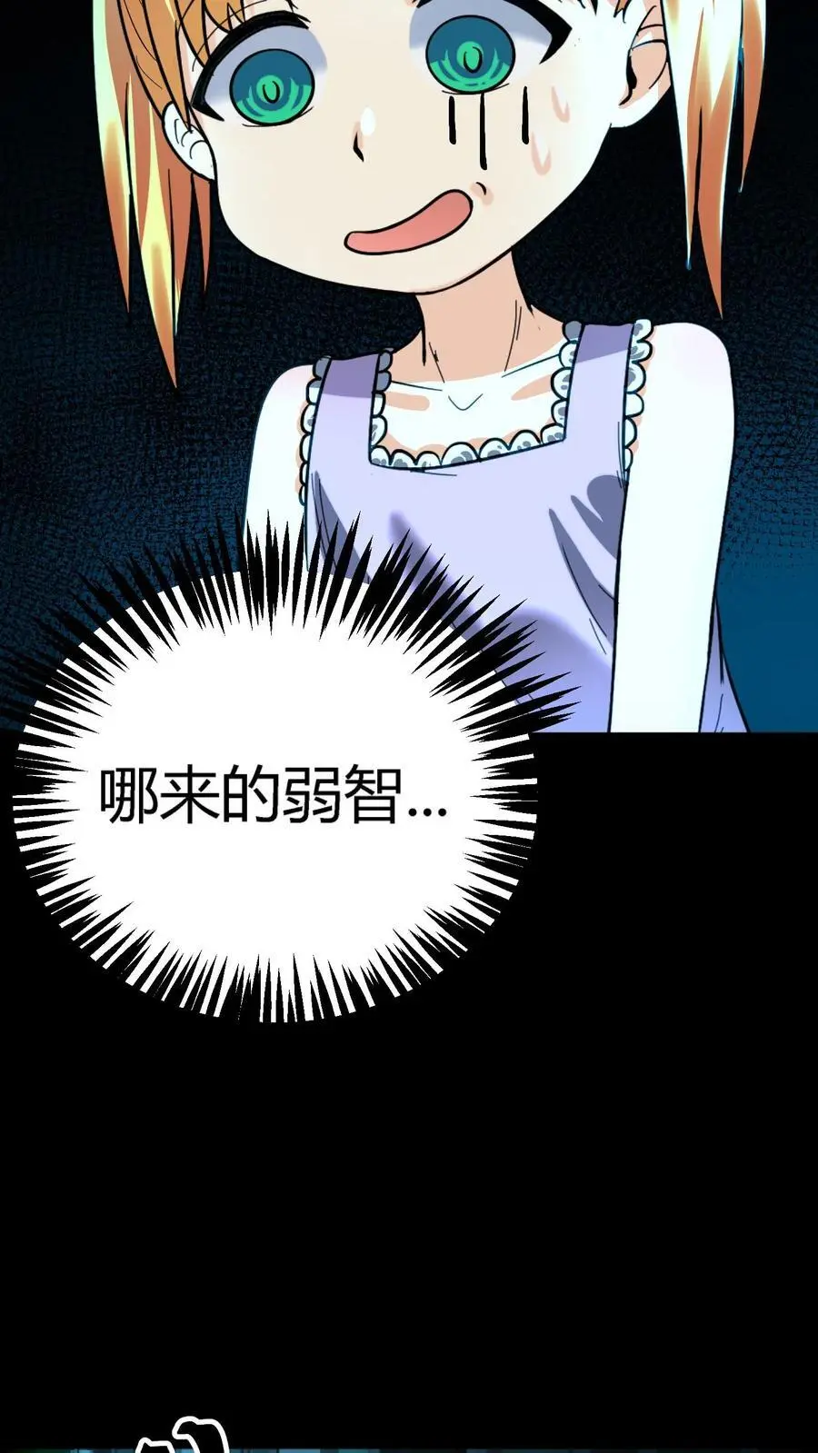 第164话 神秘小女孩苏灵3