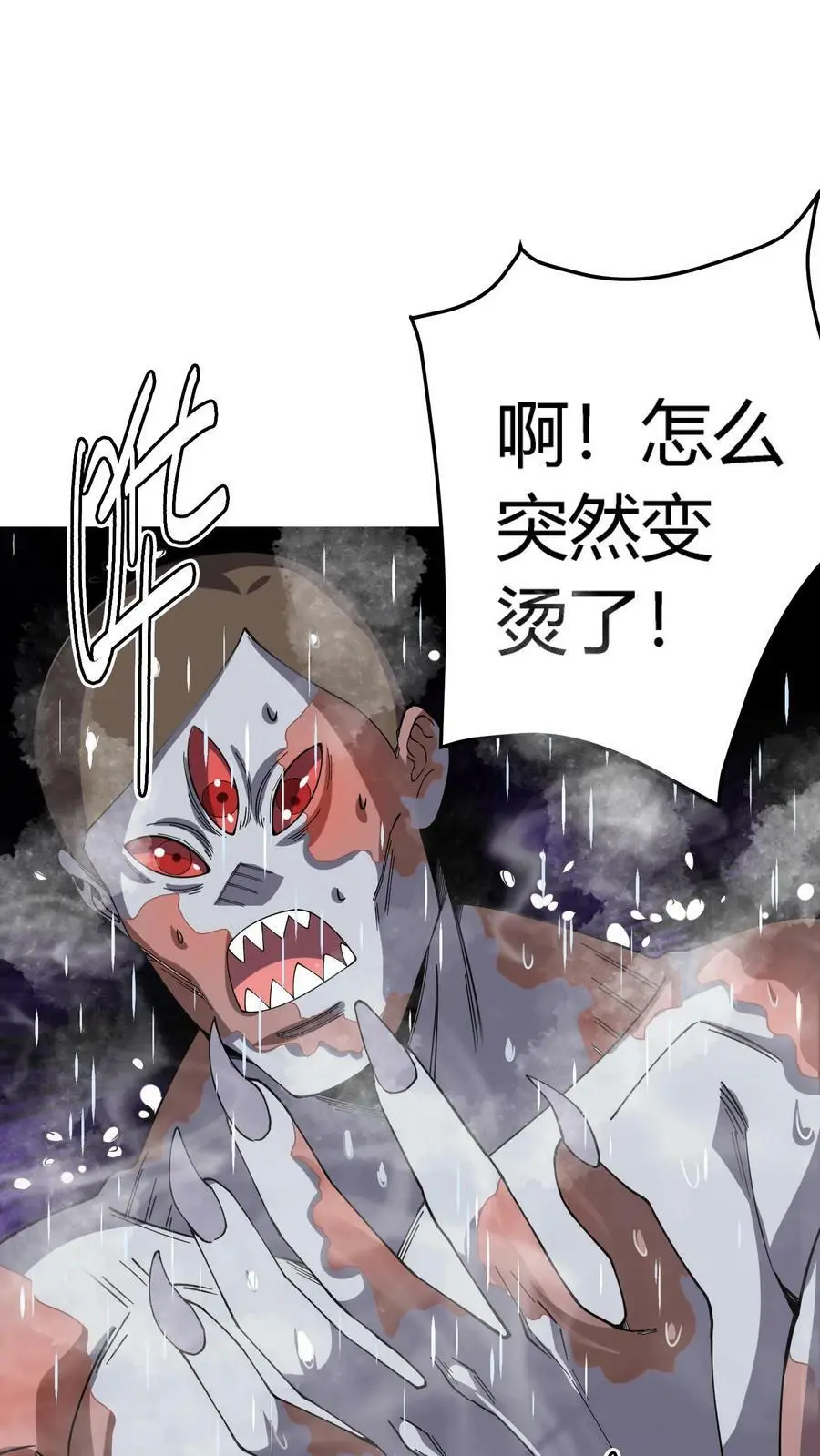 第102话 死吧！都别活了！3