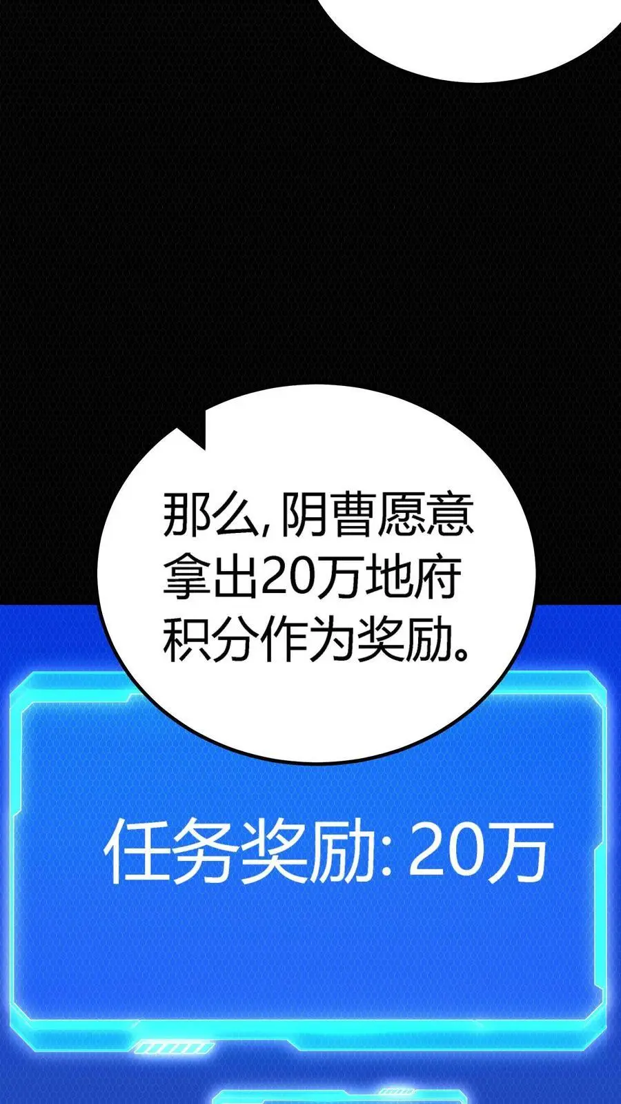 第194话 局长大人驾到11