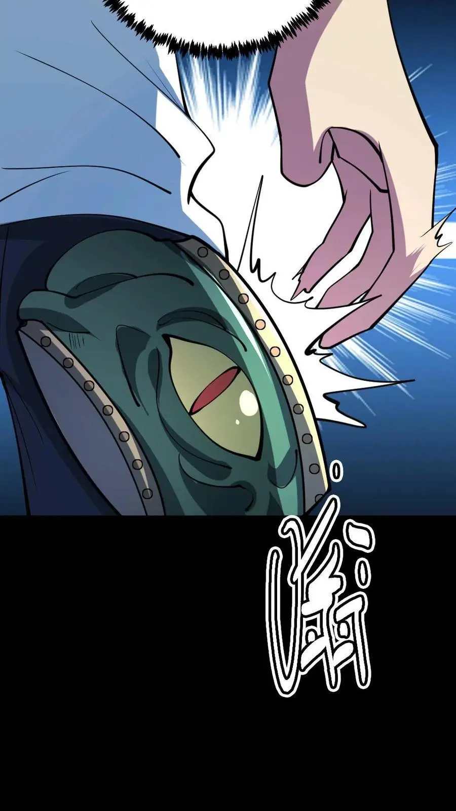 第136话 恐怖女尸！13
