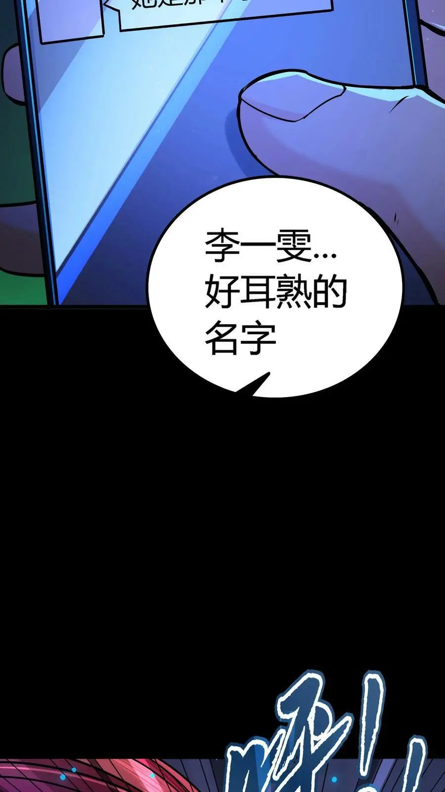 第2话 系统加载5