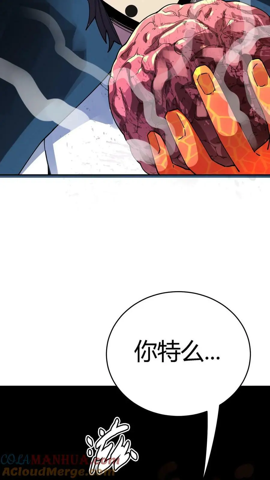 第112话 大脑剥离术6
