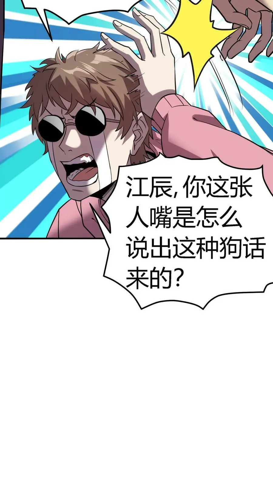 第44话 两个损友17