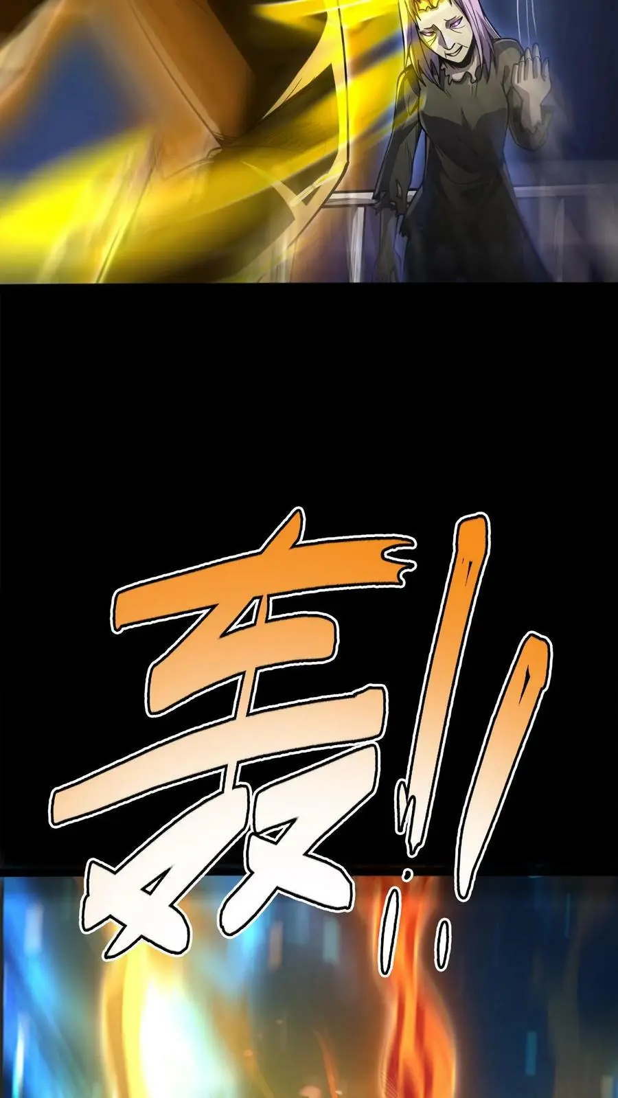 第103话 极度凶残的鬼29