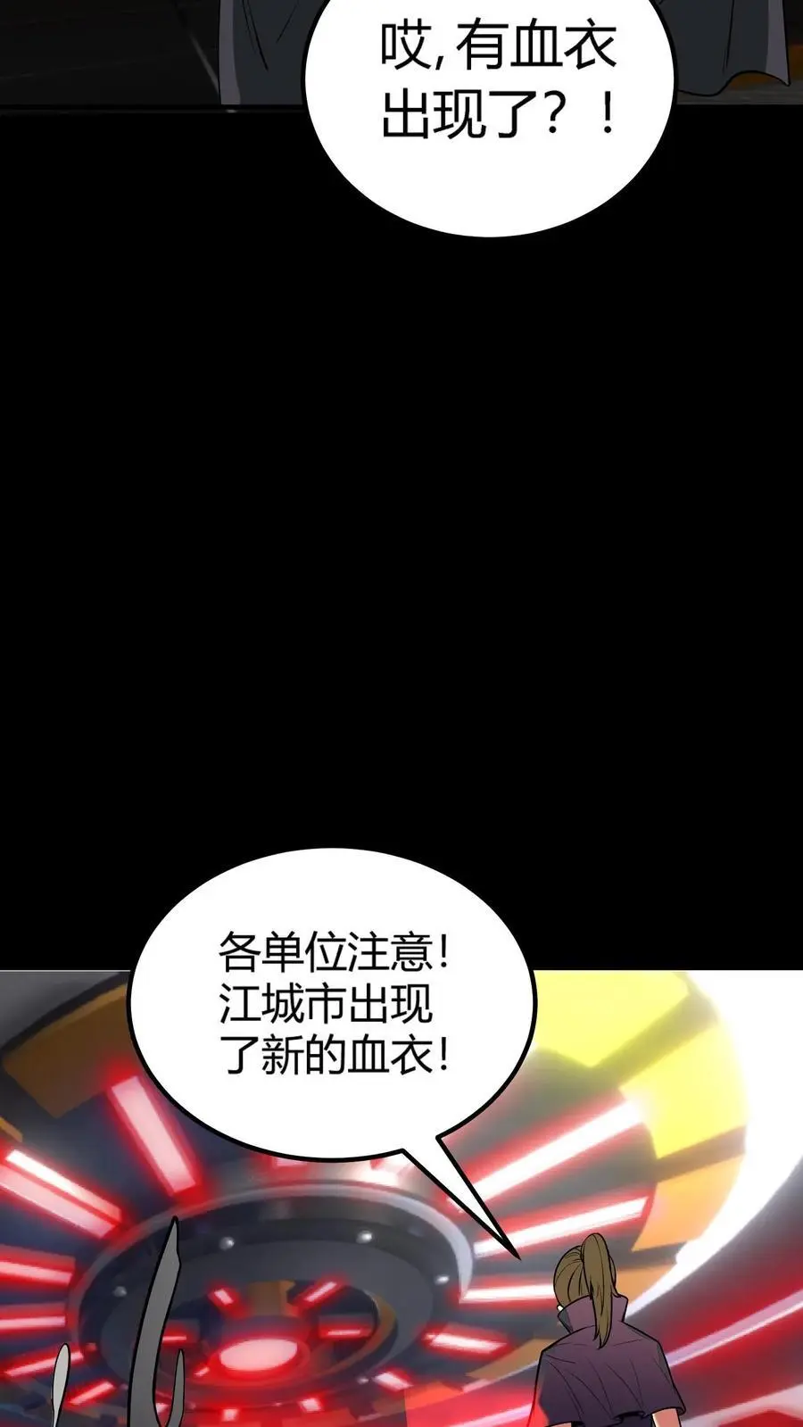 第142话 求救阴曹！旱魃逃跑！21