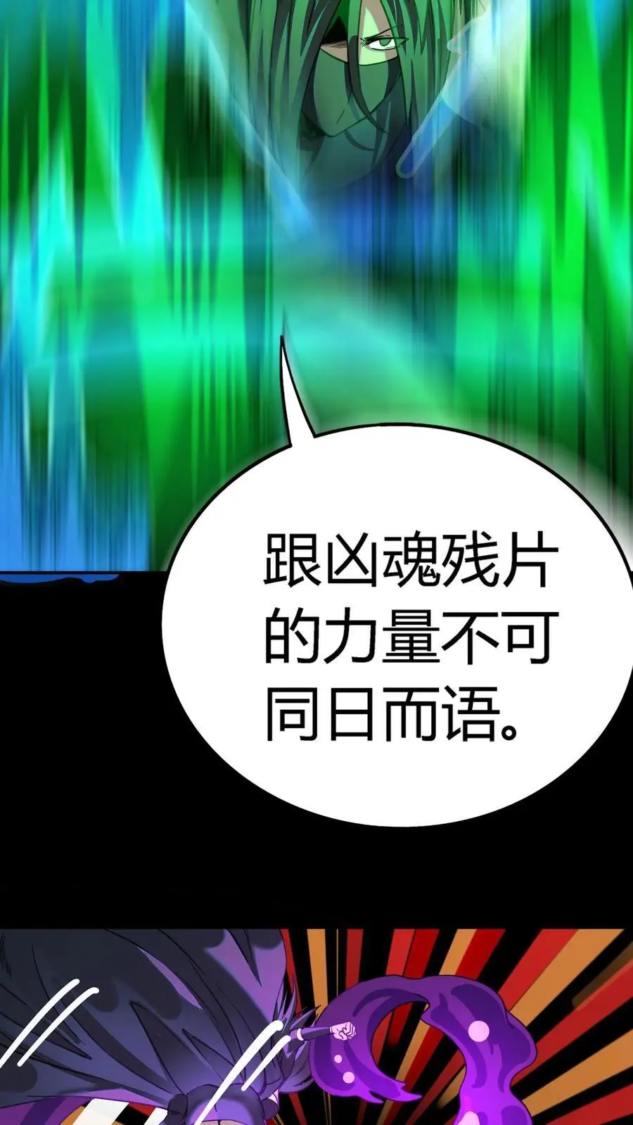 第191话 暗盟徐福27