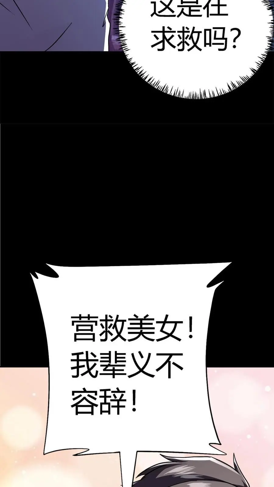 第163话 杀人犯聚集地5