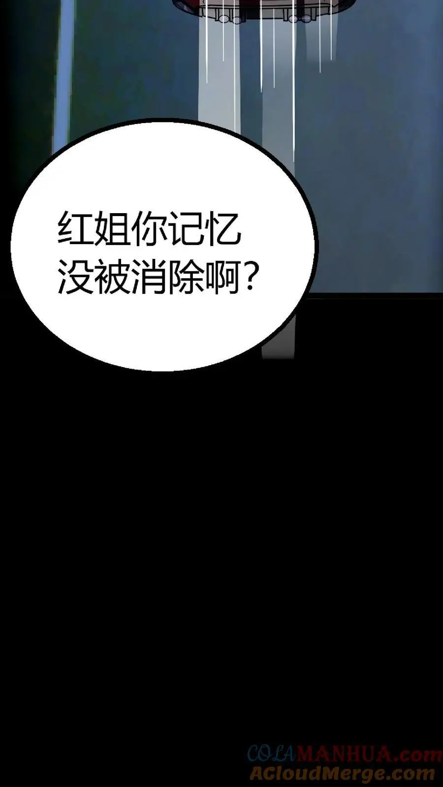 第146话 红姐觉醒顾氏血脉？30