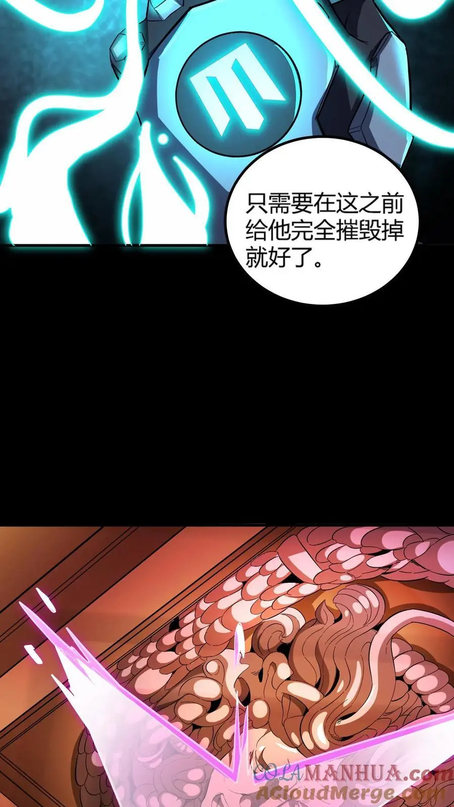 第193话 王级实力，赶到！6