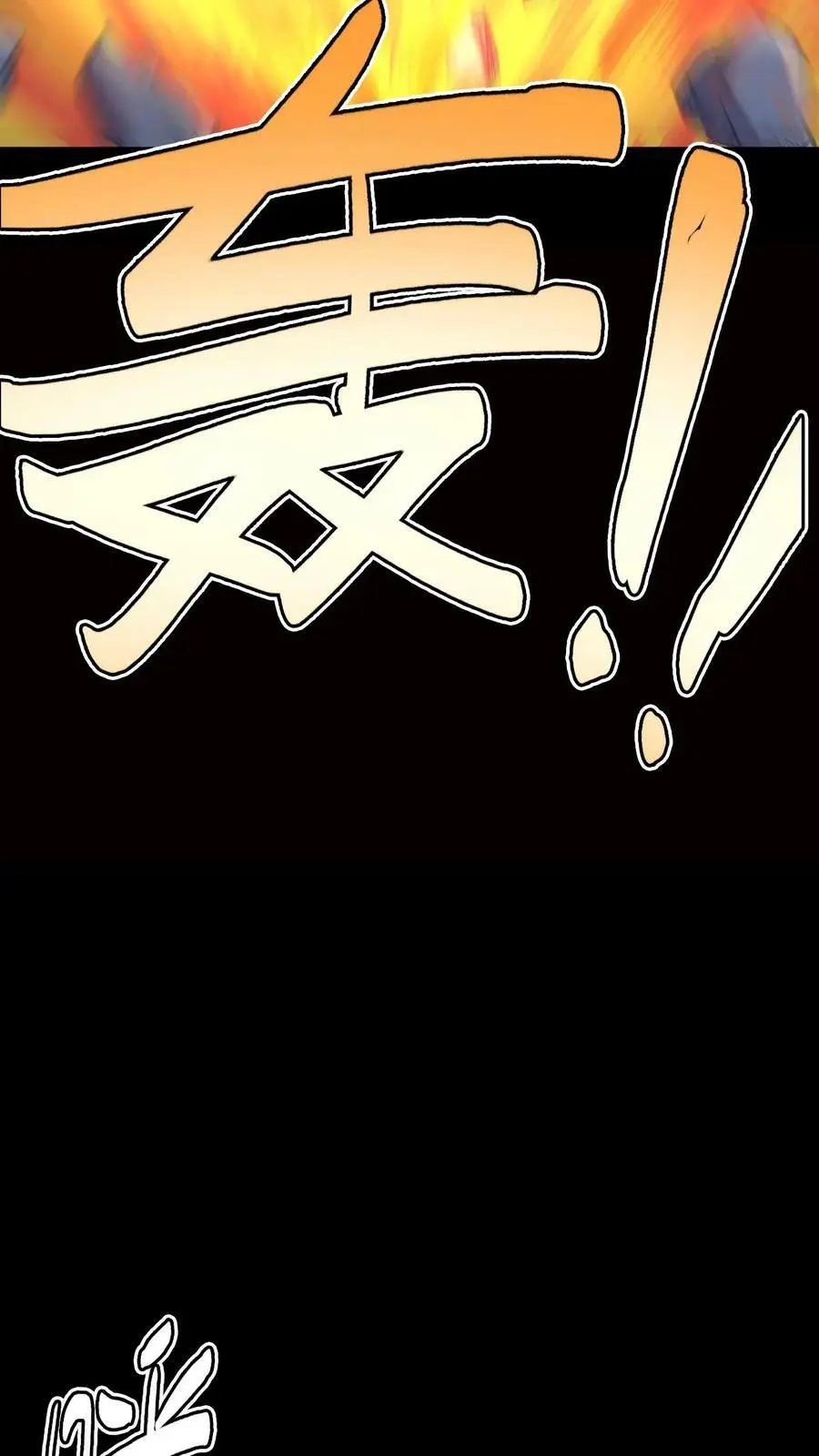 第52话 苍牛喘月35