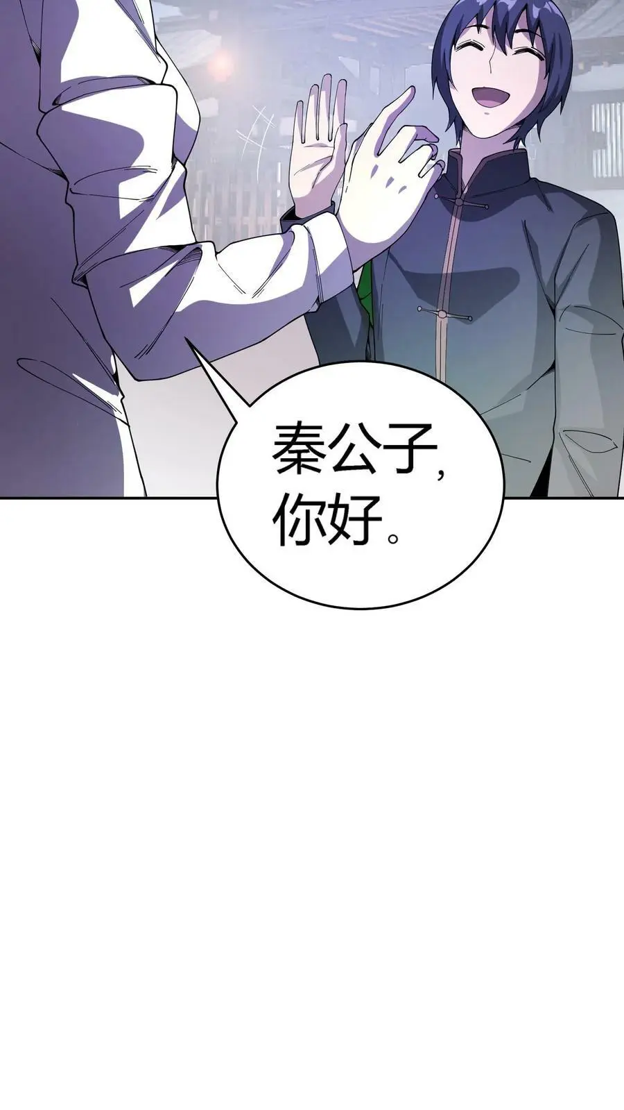 第76话 柳大师与青皮小鼓9