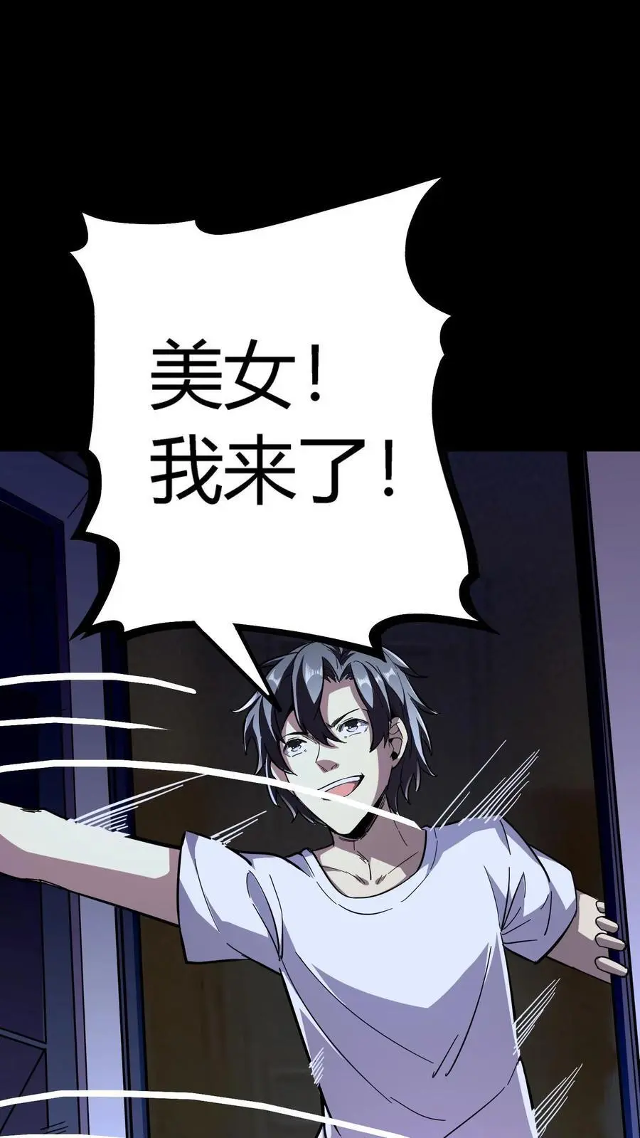 第163话 杀人犯聚集地15