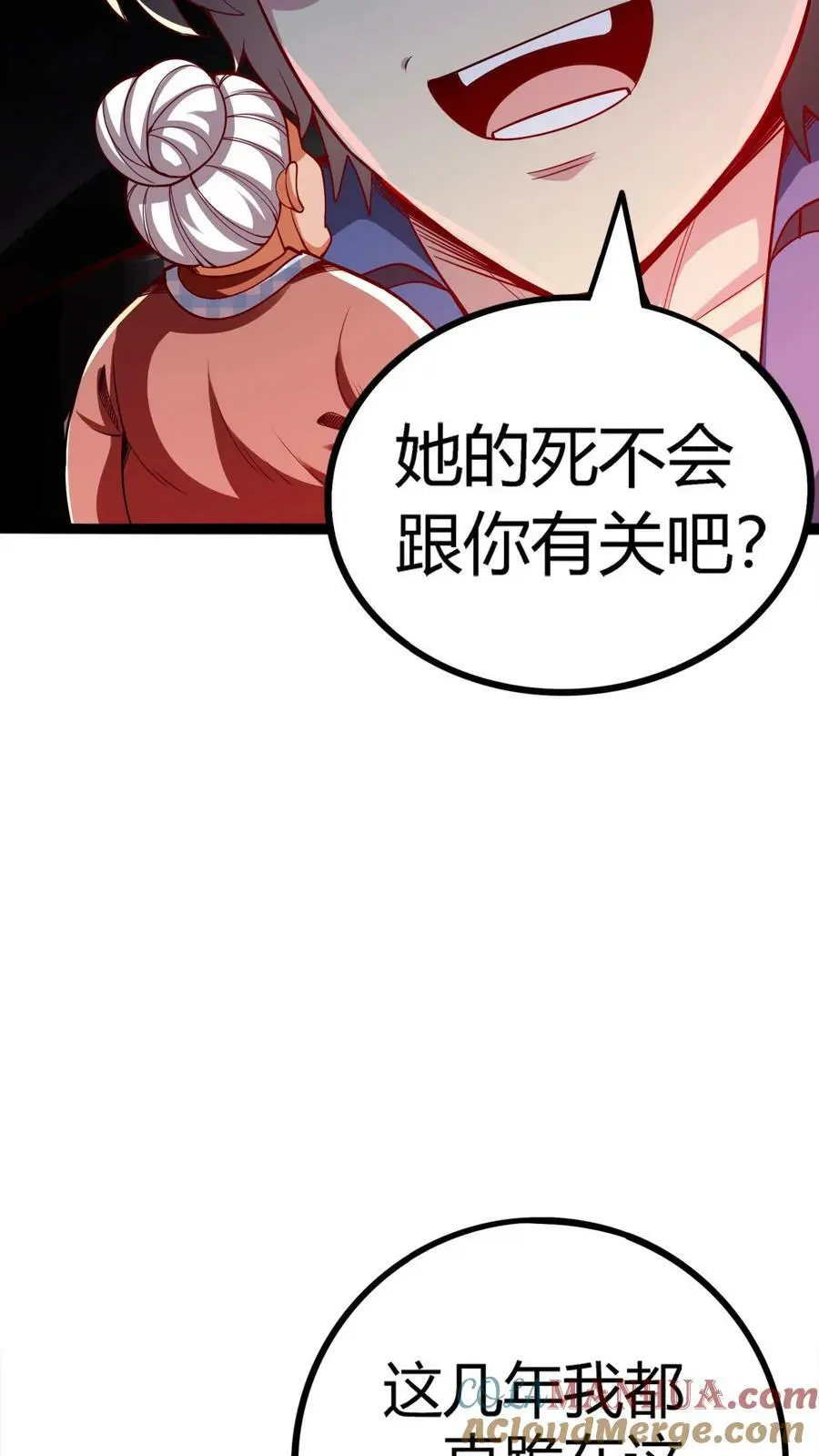 第84话 忏悔大妈38