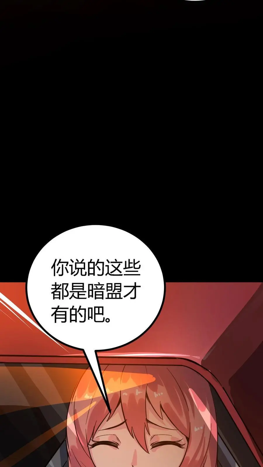 第253话 诡异隧道22