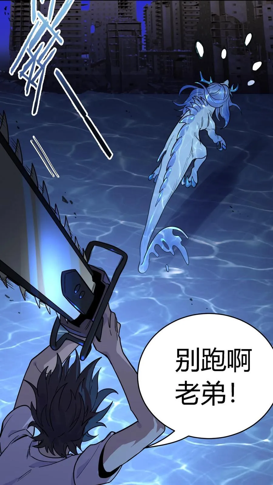 第301话 穷途末路的河神31