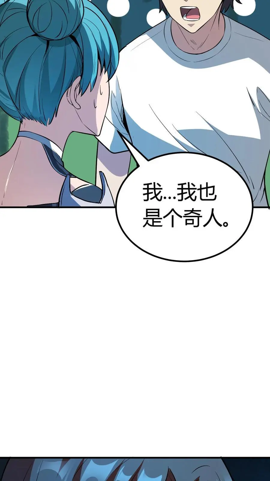 第133话 顶级厉鬼的存在！15