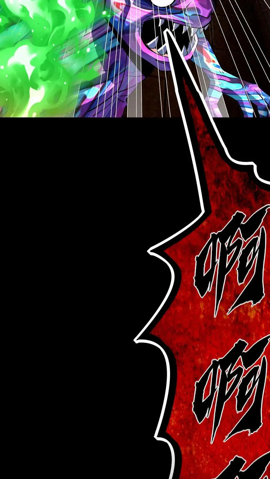 第21话 灭杀镜鬼17
